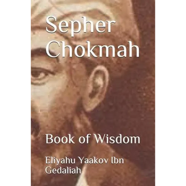 Book of Wisdom: House of Hakhamim