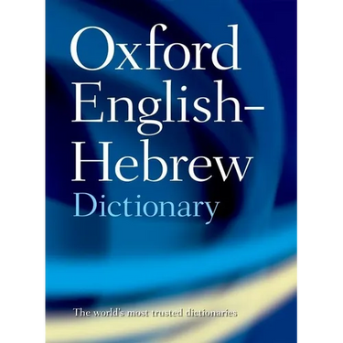 The Oxford English-Hebrew Dictionary