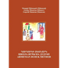 Armenian Duduk: Complete Method and Repertoire: Complete Method and Repertoire