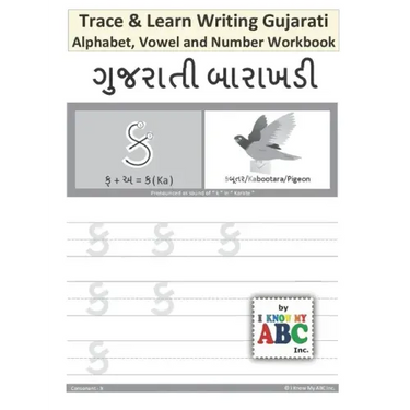 Trace and Learn Writing Gujarati Alphabet, Vowel and Number Workbook: Gujarati Barakhadi Nee Chopadee