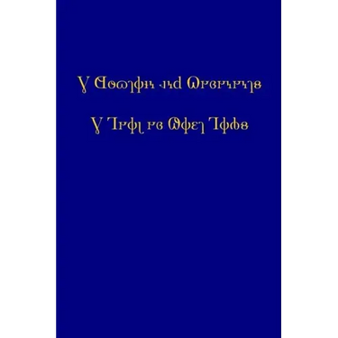 The Doctrine and Covenants and Pearl of Great Price (2015 Deseret Alphabet edition)
