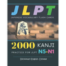 2000 Kanji Japanese Vocabulary Flash Cards Practice for JLPT N5-N1 Dictionary English Chinese: Japanese books for learning full vocab flashcards. Comp