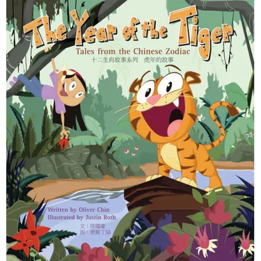 The Year of the Tiger: Tales from the Chinese Zodiac