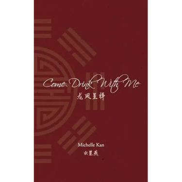 Come Drink With Me: 龙凤呈祥