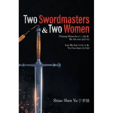 Two Swordmasters & Two Women: Chiang Shiao-ho (江小鶴) & Bo Ah-ran (飽阿鸾) Lee Mo-bai (李慕白)