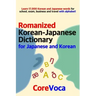 Romanized Korean-Japanese Dictionary for Japanese and Korean: Learn 17,000 Korean and Japanese Words for School, Exam, Business and Travel with Alphab