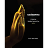 Kalyanamitra: A Model for Buddhist Spiritual Care, Volume 1