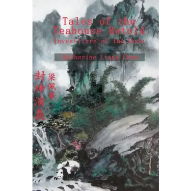 Tales of the Teahouse Retold: Investiture of the Gods