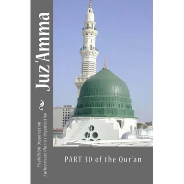 Juz 'Amma - Part 30 of the Qur'an: Arabic and English Language with English Translation