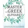 Master the Greek Alphabet, A Handwriting Practice Workbook: Perfect your calligraphy skills and dominate the Hellenic script