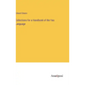 Collections for a Handbook of the Yao Language