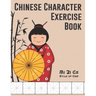 Chinese Character Exercise Book (Mi Zi Ge Style of Grid): Practice Notebook for Writing Chinese Characters (page size 8.5x11, 106 pages for writing, 1
