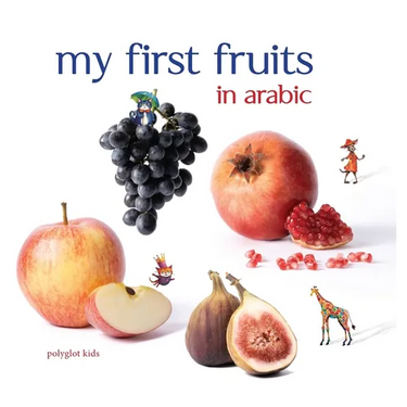 My First Fruits in Arabic
