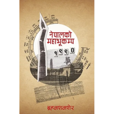 The Great Earthquake of Nepal 1934 Ad