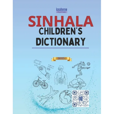 Sinhala Children's Dictionary