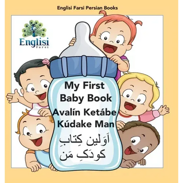 My First Persian Baby Book Avalín Ketábe Kúdake Man: In Persian, English & Finglisi: My First Baby Book Avalín Ketábe Kúdake Man