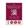 Kanji Learner's Course Graded Reading Sets, Vol. 1: Kanji 1-100