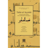 Tafsīr al-ʿAyyāshī: A Fourth/Tenth Century Shīʿī Commentary on the Qurʾan (Volume 3)
