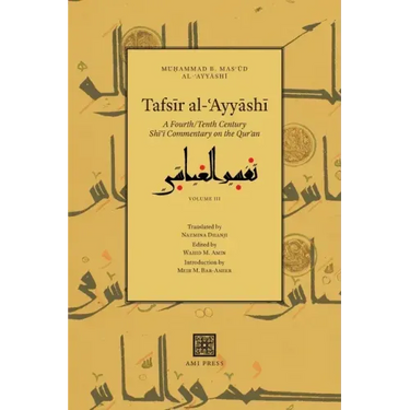 Tafsīr al-ʿAyyāshī: A Fourth/Tenth Century Shīʿī Commentary on the Qurʾan (Volume 3)