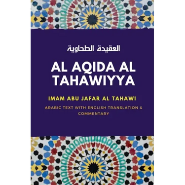 Al Aqida Al Tahawiyya: العقيدة الطحاوية Arabic text