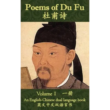 Poems of DuFu