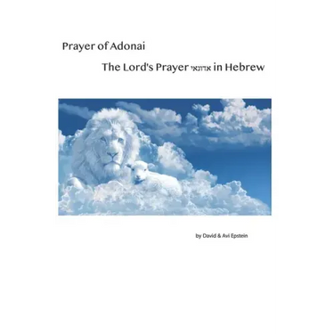Prayer of Adonai: The Lord's Prayer in Hebrew