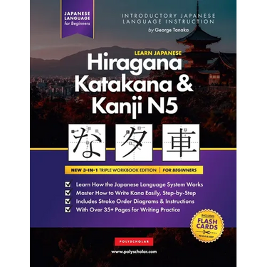 Learn Japanese Hiragana, Katakana and Kanji N5 - Workbook for Beginners: The Easy, Step-by-Step Study Guide and Writing Practice Book: Best Way to Lea
