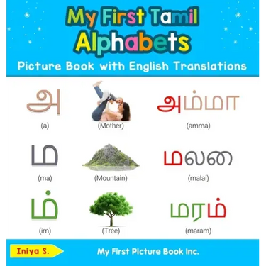 My First Tamil Alphabets Picture Book with English Translations: Bilingual Early Learning & Easy Teaching Tamil Books for Kids