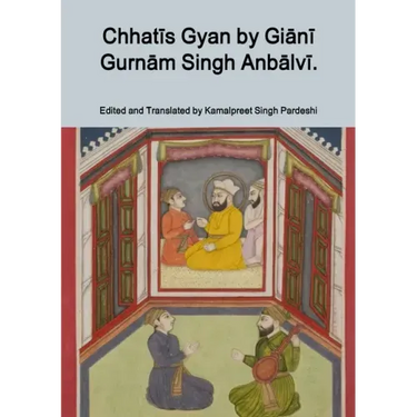 Chhatīs Gyan by Giānī Gurnām Singh Anbālvī.