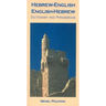 Hebrew-English/English-Hebrew Dictionary and Phrasebook