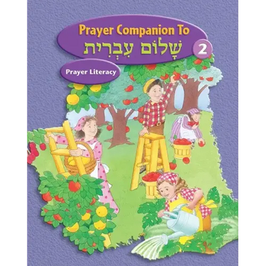 Shalom Ivrit Book 2 - Prayer Companion
