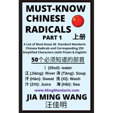 Must-Know Chinese Radicals (Part 1): A List of Must-Know 50 Standard Mandarin Chinese Radicals and Corresponding 250 Simplified Characters (with Pinyi