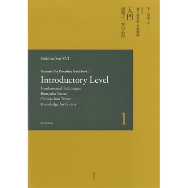 Urasenke Tea Procedure Guidebook 1 Introductory Level