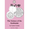 The Science of the Kabbalah