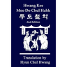 Moo Do Chul Hahk