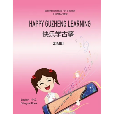 Happy Guzheng Learning - for Children: 快乐学古筝 - 少儿古筝入门教材
