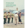 Advanced Reader of Contemporary Chinese Short Stories: Reflections on Humanity