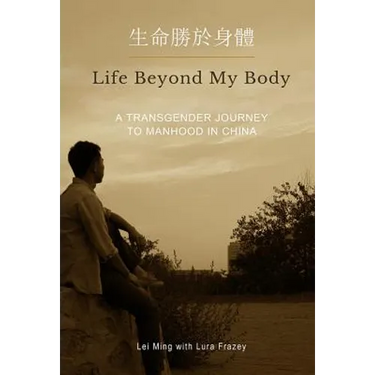 Life Beyond My Body: A Transgender Journey to Manhood in China