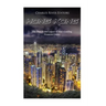 Hong Kong: The History and Legacy of Asia's Leading Financial Center