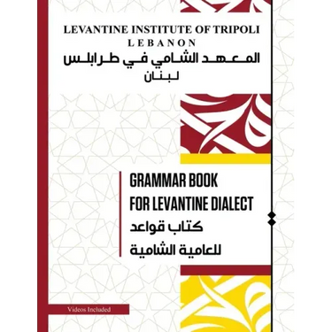 Grammar Book For Levantine Dialect: Reach proficiency in Lebanese/Syrian/Palestinian Arabic With Our Comprehensive Grammar Book