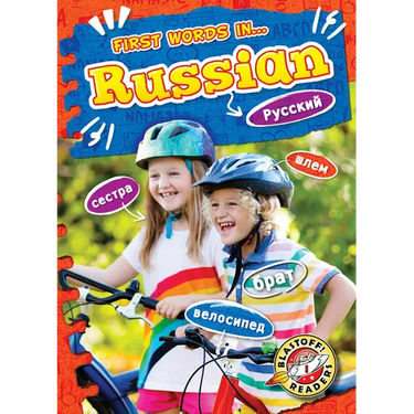 Russian