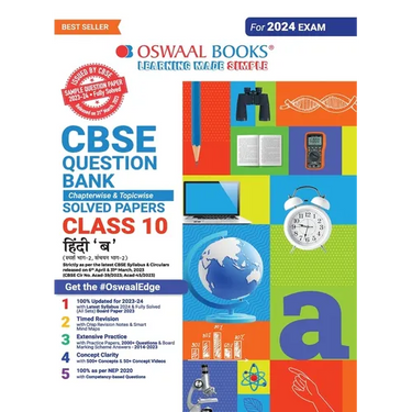 Oswaal CBSE Class 10 Hindi - B Question Bank 2023-24 Book