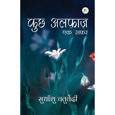 Kuch Alfaaz - Ek Safar
