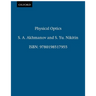 Physical Optics