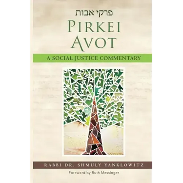 Pirkei Avot: A Social Justice Commentary