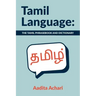 Tamil Language: The Tamil Phrasebook and Dictionary