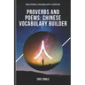Mandarin Chinese Vocabulary Builder: Cheng Yu 成语 Proverbs and Poems