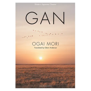 Gan