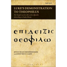 Luke's Demonstration to Theophilus: The Gospel and the Acts of the Apostles According to Codex Bezae