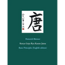 Koryu Goju Ryu Karate Jutsu: Basic Principles (English edition)